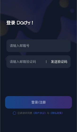 DADYAI聊天软件 - dadyai聊天软件官方下载 Hero图