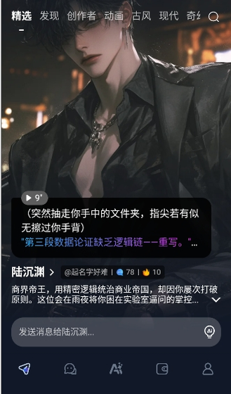DADYAI聊天软件 - dadyai聊天软件官方下载 Hero图